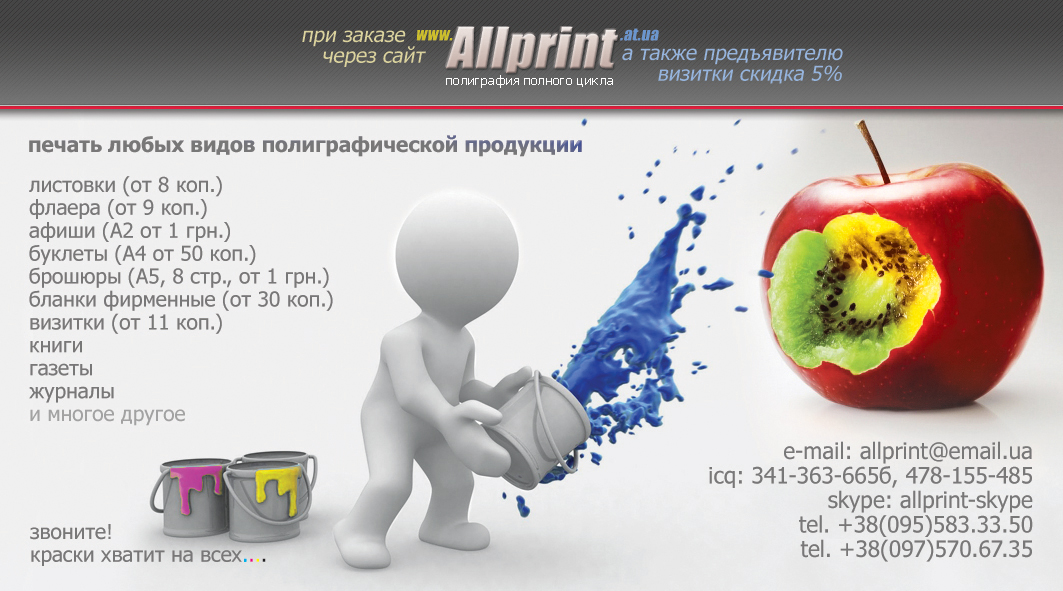 предъявителю визитки скидка 5%